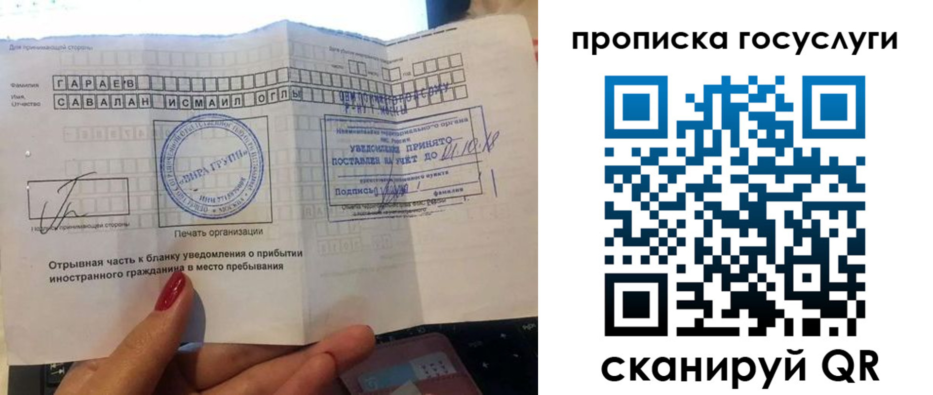 прописка для военкомата в Владикавказе