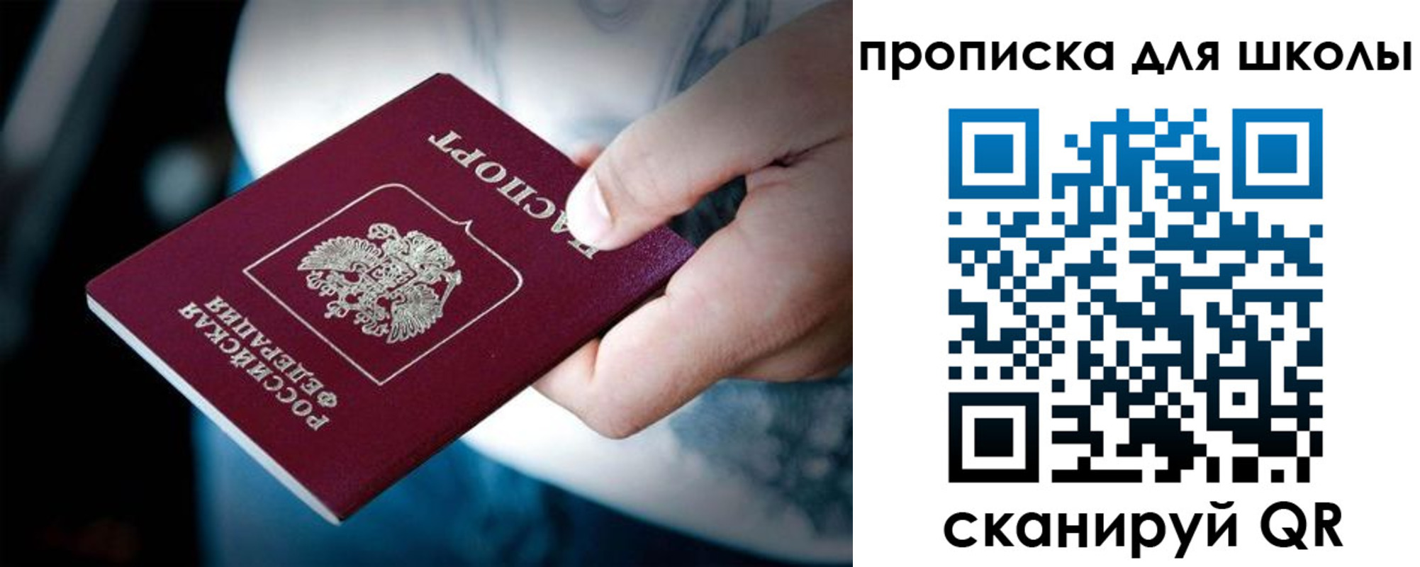 прописка поиск в Владикавказе