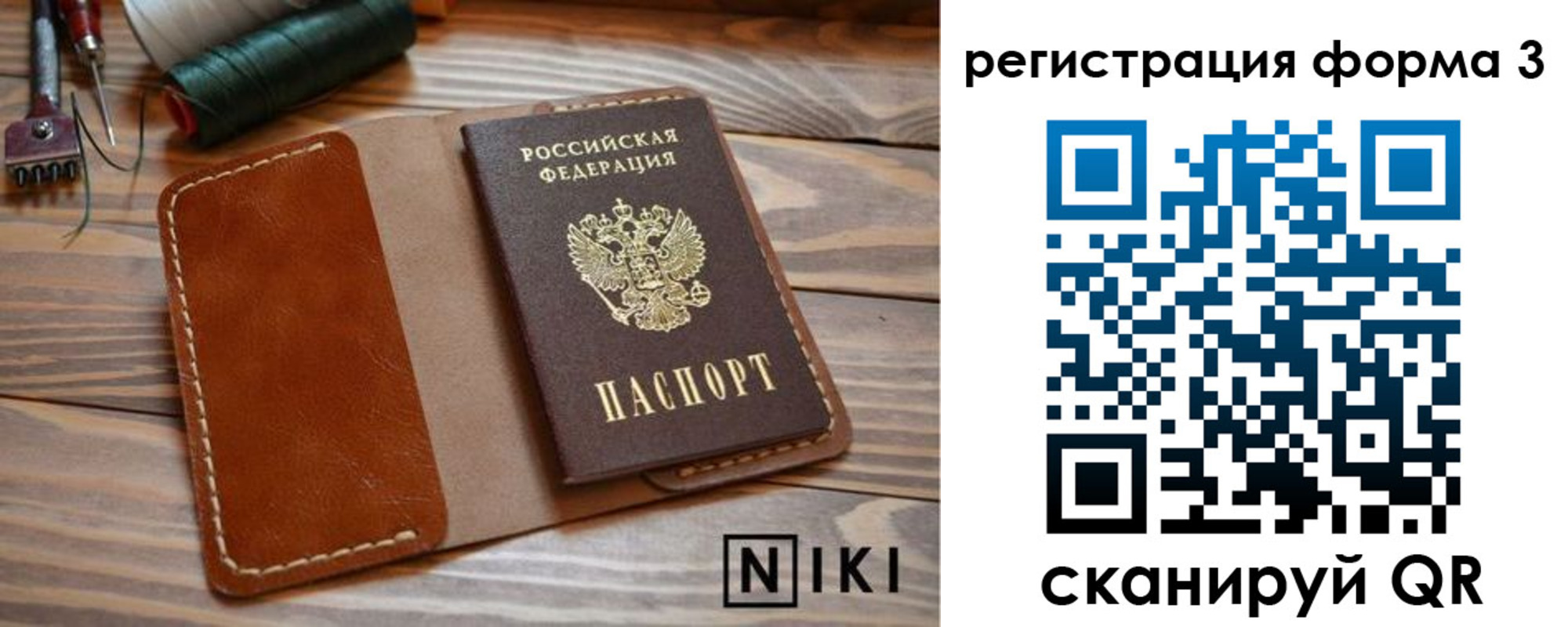 временная регистрация купить в Владикавказе