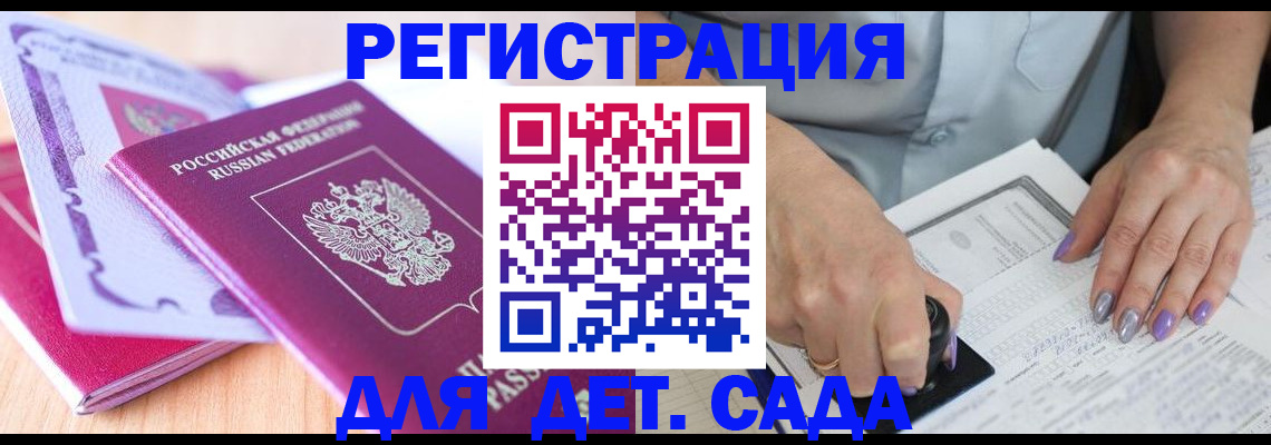временная регистрация 2025 в Владикавказе