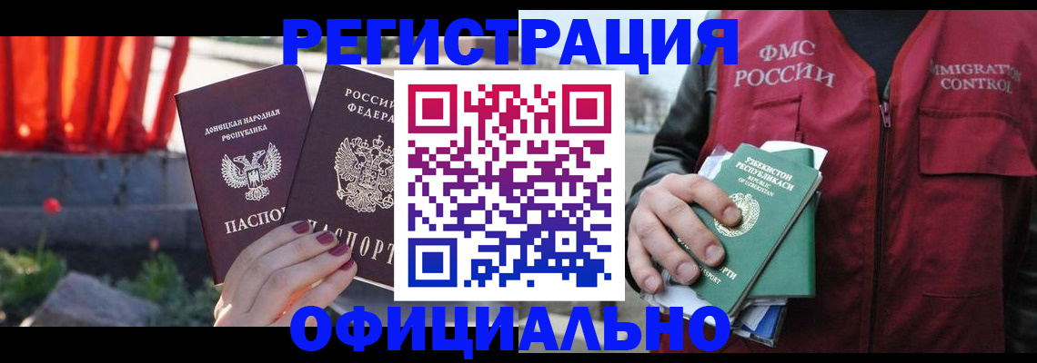 временная регистрация недорого в Владикавказе