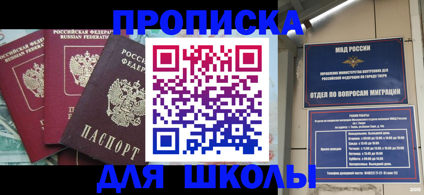 прописка иностранных граждан в Владикавказе