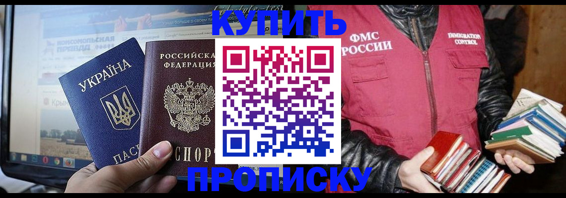 временная регистрация для школы в Владикавказе