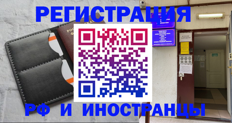 прописка паспорт в Владикавказе