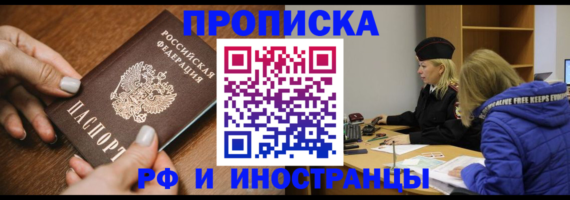 временная регистрация для школы в Владикавказе
