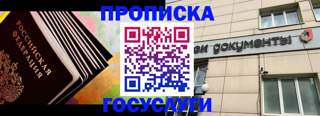 временная регистрация гарантия в Владикавказе